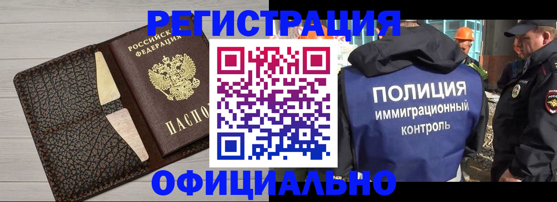 временная регистрация в Шарье