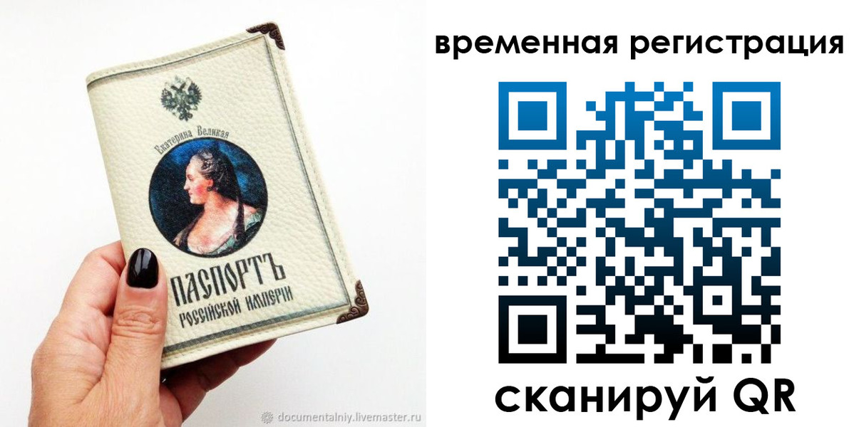 временная регистрация 2025 в Шарье