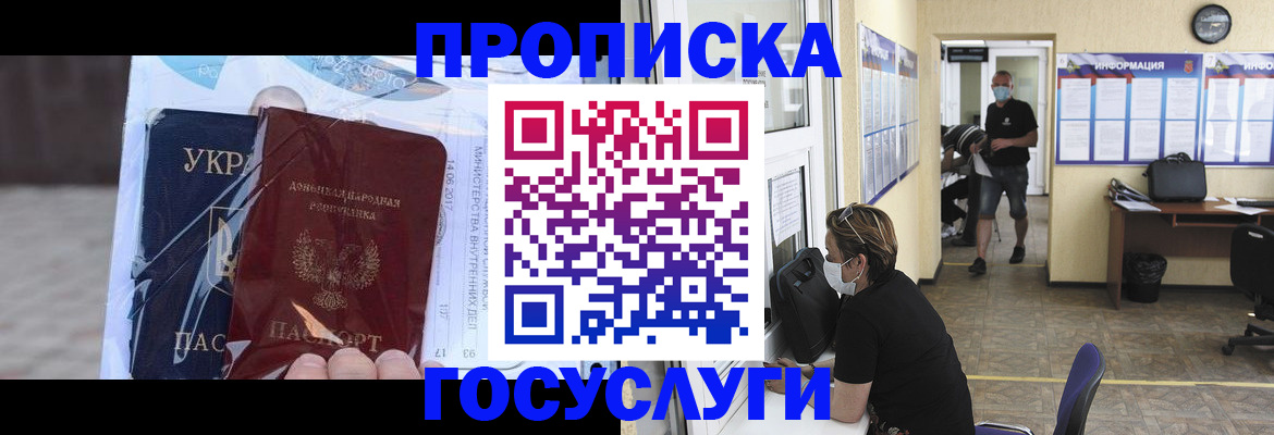 регистрация для школы в Шарье