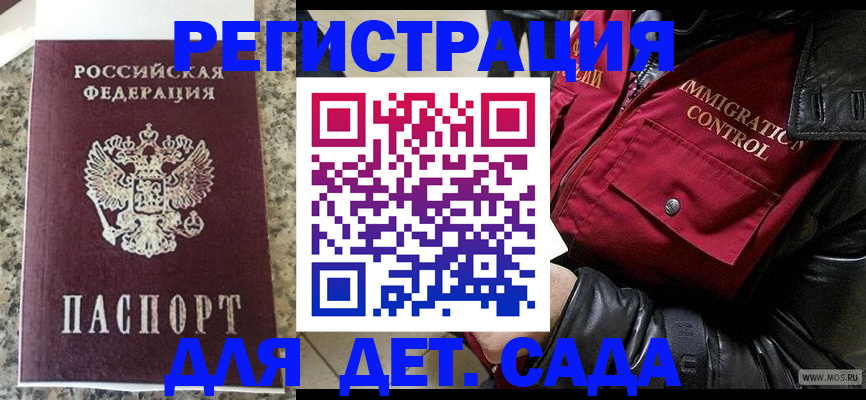 прописка от собственника в Шарье