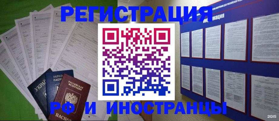 прописка для военкомата в Шарье