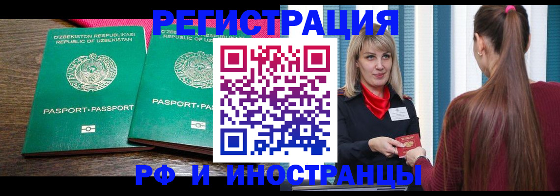 временная регистрация поиск в Шарье